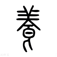 养鱼与,自然力量的,象征,事业,气场,第1张 养鱼与,自然力量的,象征,事业,气场,第1张