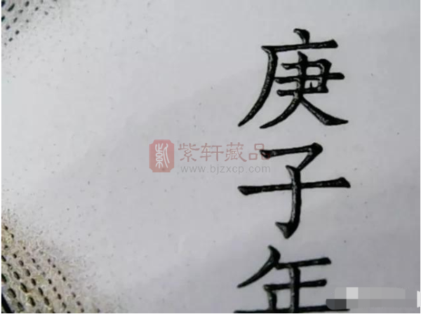 好,用户让我写一篇关于庚子吉时是几点至几点的文章,还给了标题和内容的要求。首先,我需要明确庚子吉时是什么意思。庚子年是2019年,吉时可能指的是某个时间段,可能与传统文化中的时间概念有关,象征,命运,希望,第1张 好,用户让我写一篇关于庚子吉时是几点至几点的文章,还给了标题和内容的要求。首先,我需要明确庚子吉时是什么意思。庚子年是2019年,吉时可能指的是某个时间段,可能与传统文化中的时间概念有关,象征,命运,希望,第1张