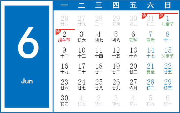2014年6月29日,吉时的回响与传承,吉时,地理位置,第1张 2014年6月29日,吉时的回响与传承,吉时,地理位置,第1张