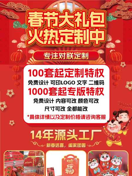 梦见对联的预兆与解梦技巧,象征,事业,希望,第1张 梦见对联的预兆与解梦技巧,象征,事业,希望,第1张