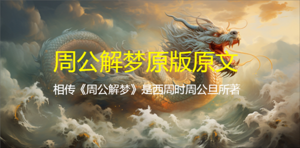 梦见有人出殡,解读周公解梦的奥秘,象征,希望,自我,第1张 梦见有人出殡,解读周公解梦的奥秘,象征,希望,自我,第1张