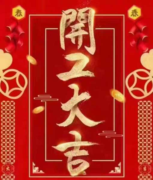 初八开门福满乾坤—2023年初八祝福,象征,挑战,希望,第1张 初八开门福满乾坤—2023年初八祝福,象征,挑战,希望,第1张