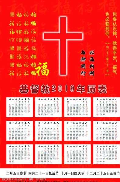 2019年每月吉时速查表,希望,八字,吉时,第1张 2019年每月吉时速查表,希望,八字,吉时,第1张