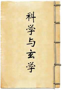 八字算命,科学与玄学的结合,命运,八字,自我,第1张 八字算命,科学与玄学的结合,命运,八字,自我,第1张