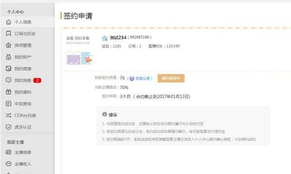 解约公会要求签停播协议,员工集体行动引发关注,希望,求签,合作,第1张 解约公会要求签停播协议,员工集体行动引发关注,希望,求签,合作,第1张