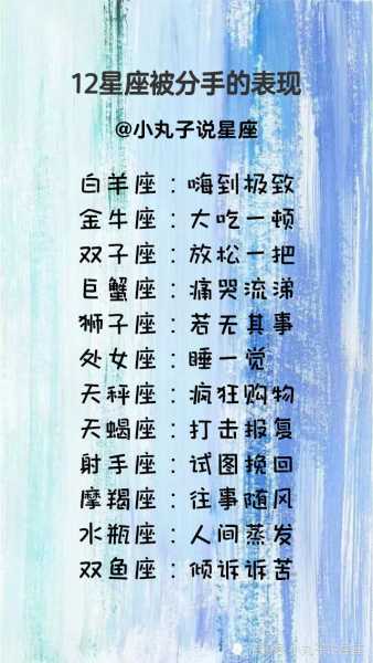 十二星座,为什么说它们后来会怎样?,十二星座,星座,占卜,第1张 十二星座,为什么说它们后来会怎样?,十二星座,星座,占卜,第1张