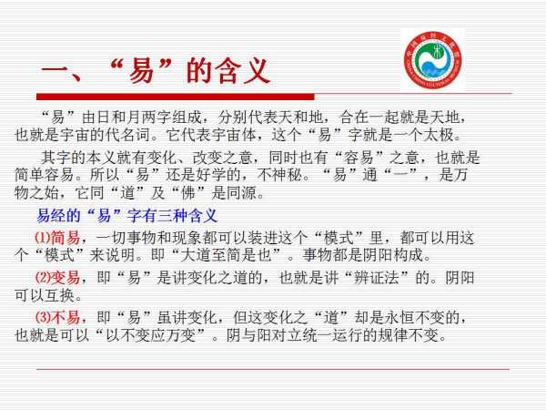 嗯,用户让我写一篇关于易经测算出生八字的文章,先写标题,再写内容,内容不少于998个字。首先,我需要理解用户的需求。标题要吸引人,内容要涵盖易经八字的理论、实际应用以及对个人的影响,命运,挑战,八字,第1张 嗯,用户让我写一篇关于易经测算出生八字的文章,先写标题,再写内容,内容不少于998个字。首先,我需要理解用户的需求。标题要吸引人,内容要涵盖易经八字的理论、实际应用以及对个人的影响,命运,挑战,八字,第1张