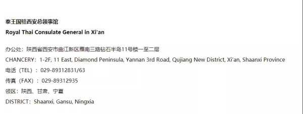 飞泰国,转机申请签证指南,希望,注意事项,第1张 飞泰国,转机申请签证指南,希望,注意事项,第1张