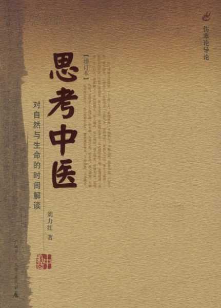 算命看健康,传统中医与现代医学的奇妙对话,命运,事业,希望,第1张 算命看健康,传统中医与现代医学的奇妙对话,命运,事业,希望,第1张
