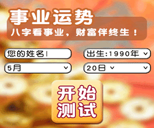 2020年1月23吉时，auspicious timing for success and prosperity,吉时,第1张