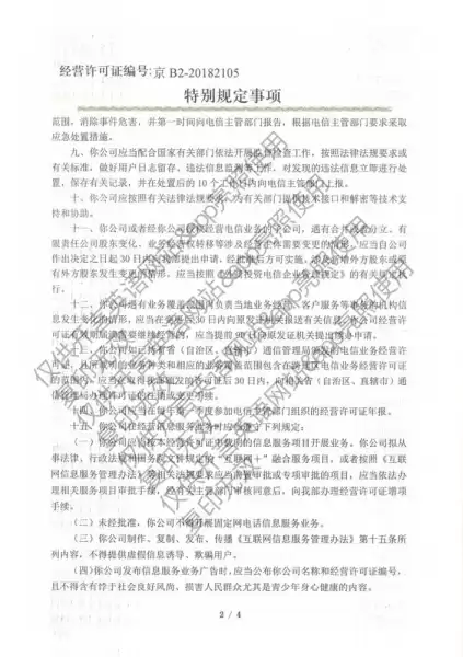 好，用户让我写一篇关于做公司需要什么证件的文章，还给了一个标题和内容要求。首先，我得确定文章的结构，可能需要先介绍公司的基本概念，详细列出所需的证件，再谈谈这些证件的重要性，最后总结一下,风水布局,成功,风水,第1张