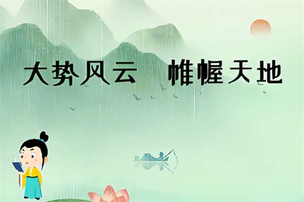 算命的戎马，命运的齿轮与历史的回响,象征,命运,自我,第1张