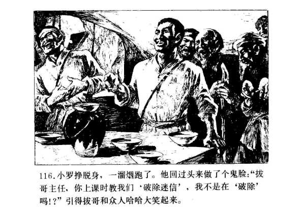 胎的山龙，解读与启示,象征,挑战,希望,第1张