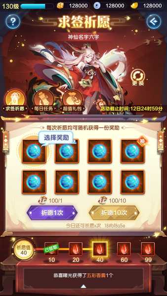 稻妻宝藏求签,原神玩家的神秘祈福之路,挑战,希望,自我,第1张 稻妻宝藏求签,原神玩家的神秘祈福之路,挑战,希望,自我,第1张