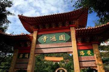 好，用户让我写一篇关于圆通禅寺门口求签的文章，标题和内容都要写。首先，我需要确定一个吸引人的标题，可能结合禅意和求签的主题，比如圆通禅寺门口的求签，禅意与现代生活的对话,象征,求签,第1张