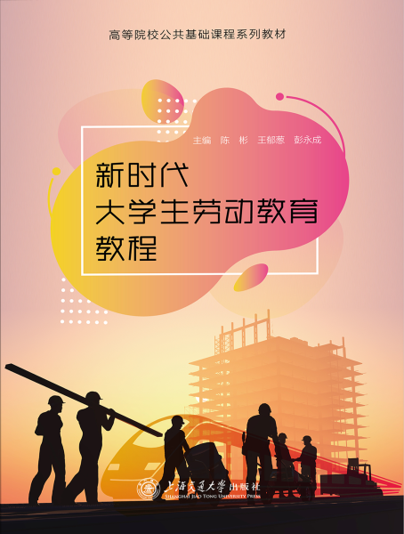 自由，新时代大学生的困惑与选择,挑战,自我,引导,第1张