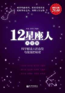 十二星座的神秘日常,揭秘他们在日常生活中都做了什么?,事业,挑战,自我,第1张 十二星座的神秘日常,揭秘他们在日常生活中都做了什么?,事业,挑战,自我,第1张