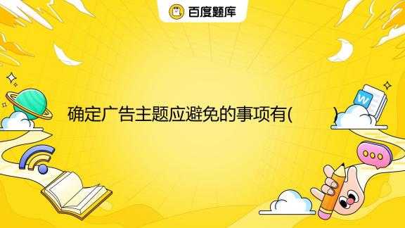要吸引人，同时点明主题。比如太极鱼，姓名八字评分测算的这样的标题，既点出了主题，又有神秘感,象征,命运,事业,第1张