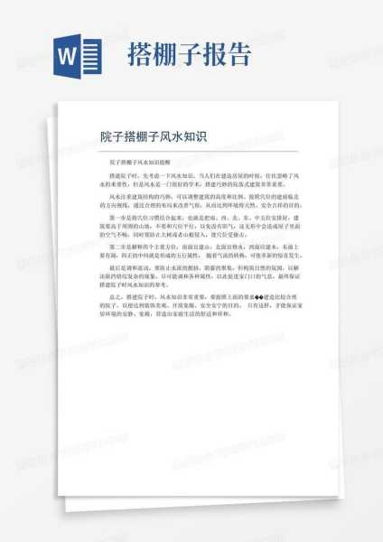 嗯，用户让我写一篇关于屋后挖井有什么的文章，先写标题，再写内容，内容不少于840字。首先，我需要理解用户的需求。他们可能对感兴趣，或者在考虑在自己的屋后挖井，想了解上的影响,事业,希望,能量,第1张