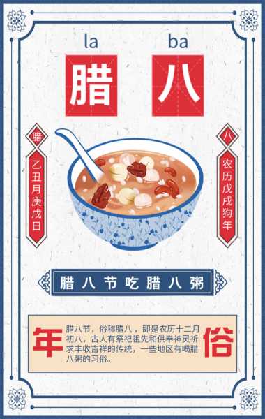 2019腊八节吉时良辰,传统与现代的融合,象征,挑战,吉时,第1张 2019腊八节吉时良辰,传统与现代的融合,象征,挑战,吉时,第1张