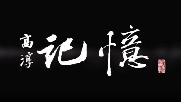 好,用户让我写一篇关于高淳可以求签的道观的文章。首先,我需要确定高淳有哪些道观可以提供求签服务。高淳是省的一个县,历史上有很多道观,其中比较著名的有天柱峰道观和龙眠寺道观,象征,事业,希望,第1张 好,用户让我写一篇关于高淳可以求签的道观的文章。首先,我需要确定高淳有哪些道观可以提供求签服务。高淳是省的一个县,历史上有很多道观,其中比较著名的有天柱峰道观和龙眠寺道观,象征,事业,希望,第1张