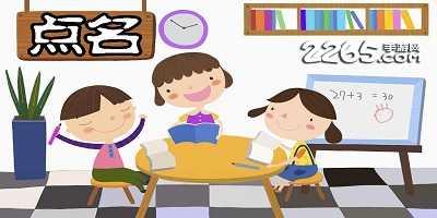 点名吉凶,命运的与科学的真相,命运,挑战,吉凶,第1张 点名吉凶,命运的与科学的真相,命运,挑战,吉凶,第1张