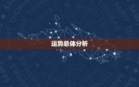 3月29日生肖运势解析,金牛座连连,象征,事业,挑战,第1张 3月29日生肖运势解析,金牛座连连,象征,事业,挑战,第1张