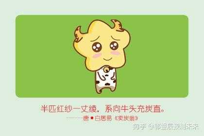 97年生肖牛运势分析,象征,命运,事业,第1张 97年生肖牛运势分析,象征,命运,事业,第1张