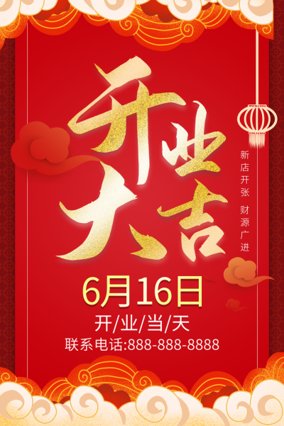 文安开业大吉时间表最新发布,吉时,地理位置,优惠,第1张 文安开业大吉时间表最新发布,吉时,地理位置,优惠,第1张