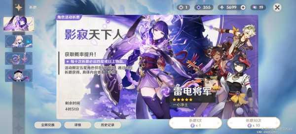 原神求签，如何让角色留下来,希望,求签,原神,第1张