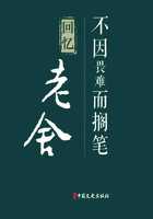 好，用户让我写一篇关于老舍十二月是什么星座的文章，首先我需要明确用户的需求。看起来用户可能对老舍的作品和星座之间有某种特别的联，或者他们对老舍的某部作品有特别的兴趣，想结合星座来分析,象征,命运,希望,第1张