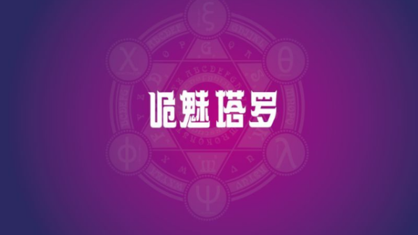 解读意外惊的签，塔罗牌背后的神秘力量,象征,挑战,能量,第1张