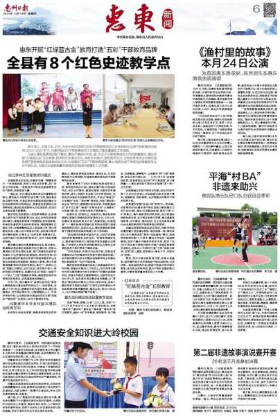 好，用户让我写一篇关于惠东算命村子的文章，标题是惠东算命村，一个充满神秘色彩的村。首先，我需要确定文章的结构，大概分为标题、引言、主体和结论,命运,希望,八字,第1张