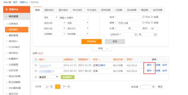 探秘，如何通过域名吉凶选择理想域名,吉凶,探秘,快速判断,第1张