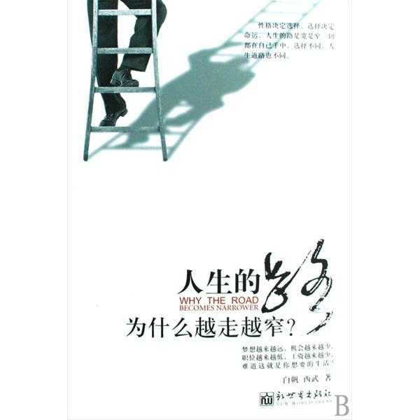 解梦窄路开车，解读人生选择与,象征,挑战,自我,第1张