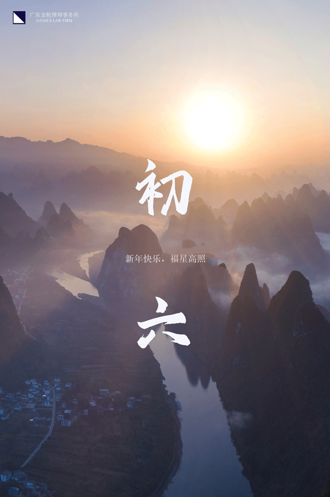 初一敬神，吉时有道,象征,吉时,文化传承,第1张