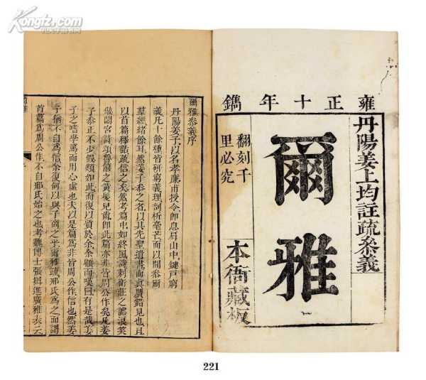 尔雅宝宝取名，专业的取名建议,象征,命运,希望,第1张