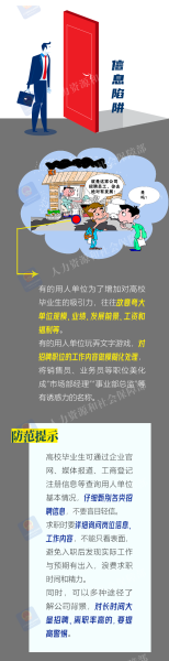 不合法协议背后的陷阱，公司强制签单的危害,法律,合同法,第1张