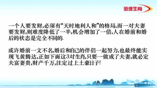 三月生肖婚姻运势解析，如何把握幸福机遇？,事业,挑战,希望,第1张