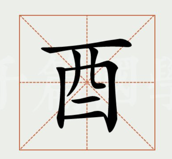 好，用户让我写一篇关于酉怎么解签的文章，首先得确定标题。标题要简洁明了，能吸引读者，所以我想到酉解签，解读与技巧解析这个标题，既点出了主题，又说明了内容的深度,象征,事业,希望,第1张