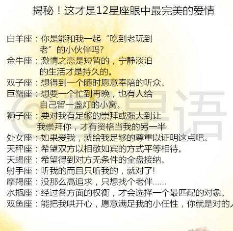 十二生肖结婚运势，生肖与星座搭配的,事业,希望,星座,第1张