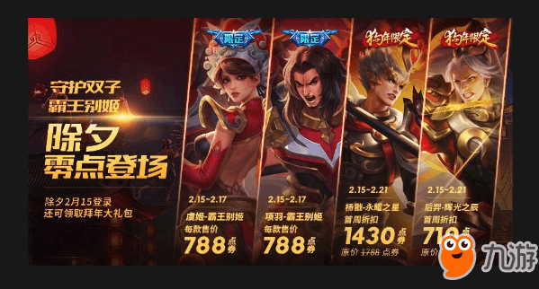 玩出新花样！王者荣耀除夕怎么解签？,象征,希望,美好,第1张