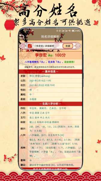 属牛名字周易吉凶，如何选择一个好的名字,象征,命运,希望,第1张