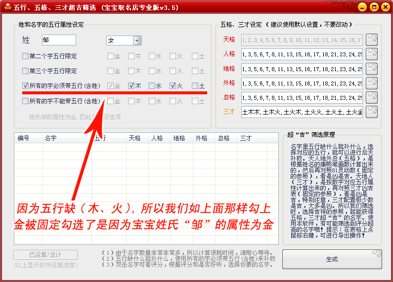 具体取名建议部分，可以给出几个例子，比如五行平衡名、五行强化名、音韵美名，以及结合生肖和五行的名字。最后，总结部分要强调取名的重要性，以及五行学说在取名中的应用,象征,命运,希望,第1张