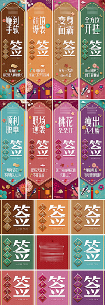 拜年求签许愿迎，传统祝福与现代期待,希望,求签,传统与现代,第1张