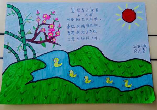 诗字取名的吉凶题，解析诗字对名字的影响,象征,命运,吉凶,第1张