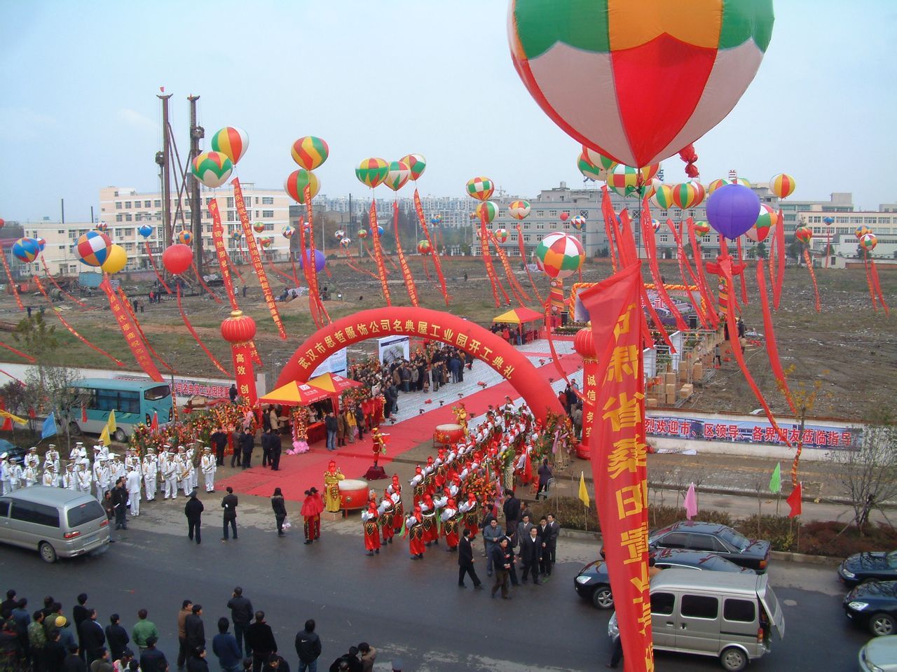 初六开业庆典盛启,象征,事业,希望,第1张