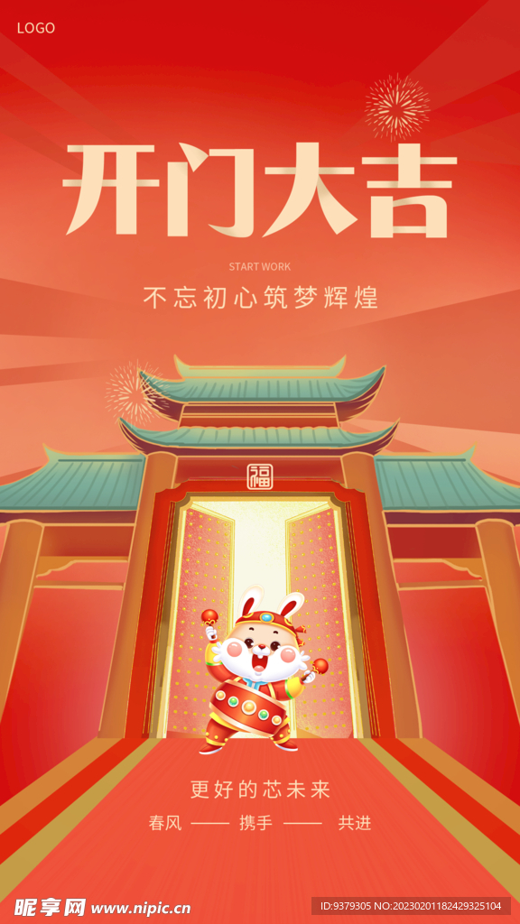 开门大吉，时代少年团的首次亮相,能量,传统与现代,成功,第1张