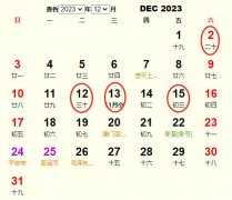 2023年结婚吉日吉时，新婚，幸福美满,希望,八字,吉时,第1张