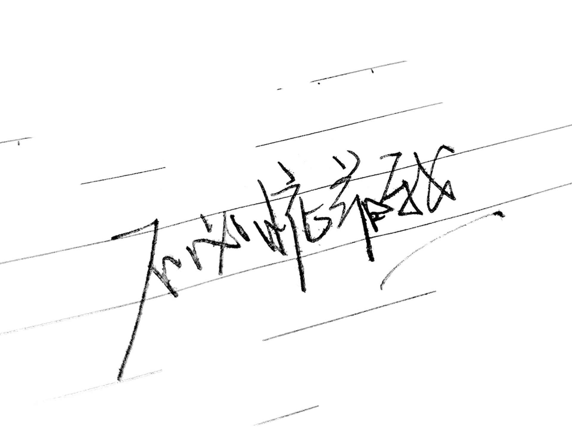 好，用户让我写一篇关于原神求签教程下载的文章，标题和内容都要写。首先，我需要明确用户的需求是什么。看起来他们可能对原神中的求签机制不太了解，或者想找到相关的教程来辅助体验,希望,求签,成功,第1张